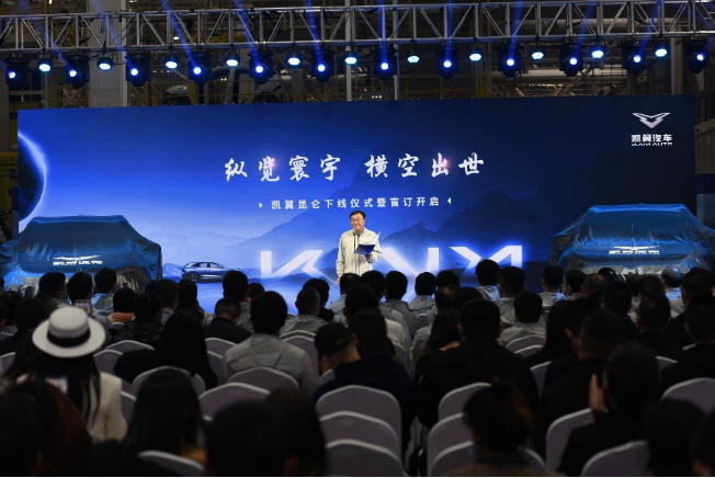 凯翼昆仑正式下线,开启盲订