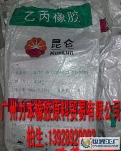 三元乙丙EPDM 40,/充油EPDM/介电_橡胶塑料_世界工厂网中国产品信息库