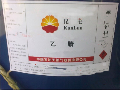 济南新到乙腈价格报价|吉化乙腈厂家-【效果图,产品图,型号图,工程图】-中国