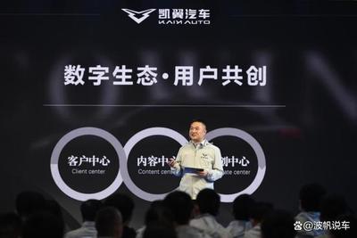 凯翼昆仑正式下线,重磅盲订权益掀起下订热潮