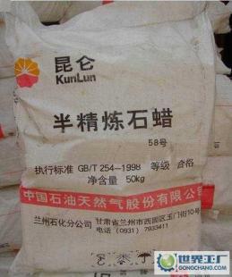 石油蜡58°大庆产板蜡_精细化学品_世界工厂网中国产品信息库