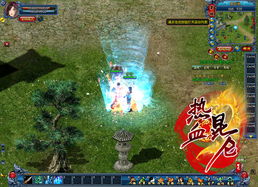 热血昆仑 今日新服和小马哥做真男人