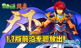 昆仑世界 即日踏上问鼎天下征程