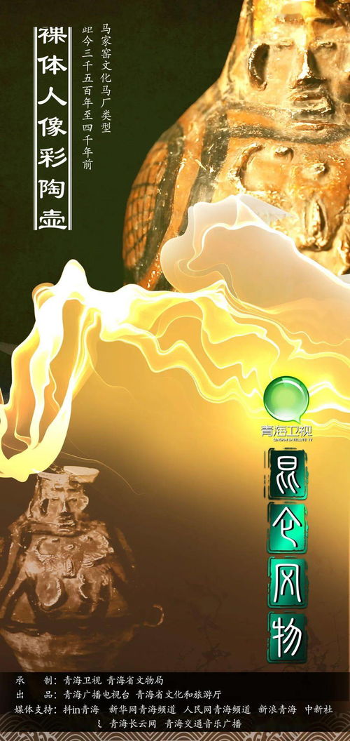 昆仑风物 ,不止风物