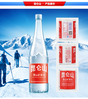 上海矿泉水专卖/昆仑山矿泉水 价格、夏日狂欢