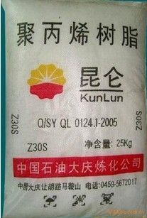 供应PP T30S 大庆石化价格_供应PP T30S 大庆石化厂家_世界工厂网产品信息库