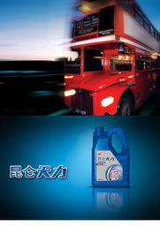 昆仑 源自雪域，成就卓越