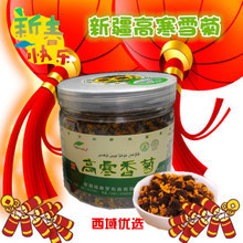 雪域珍品，养生瑰宝——昆仑山胎菊产品全解析