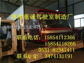 济南重诚驾驶室制造厂 欧曼2280总成及内饰外饰件厂家直销，品质价格双重优惠